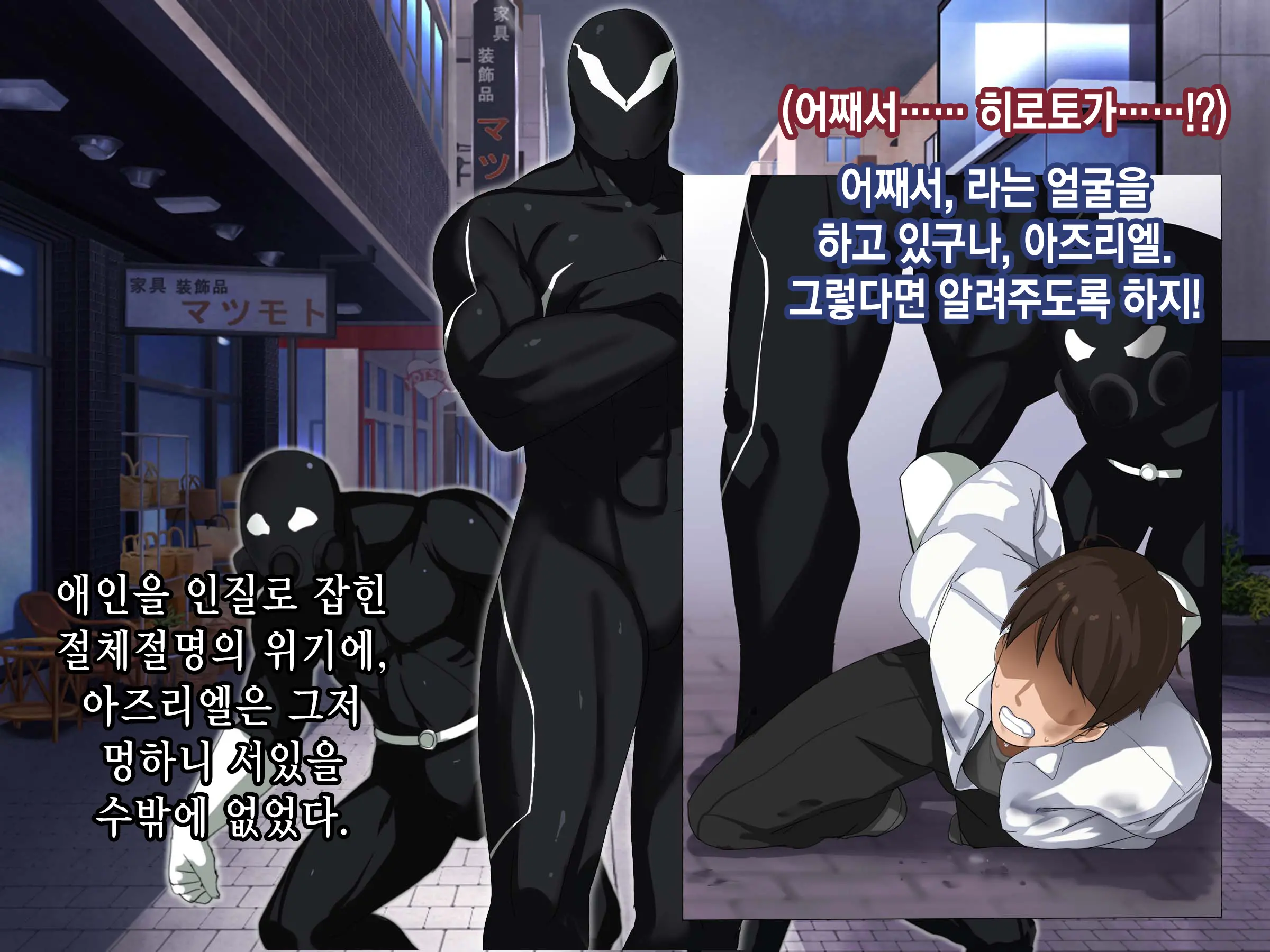 Bakusou Tenshi Azriel -Haiboku End- | 폭장천사 아즈리엘 -패배 END-